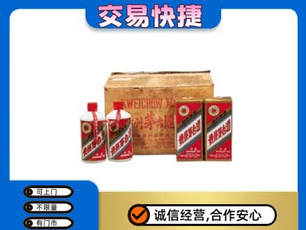 奎屯市回收五星茅台酒